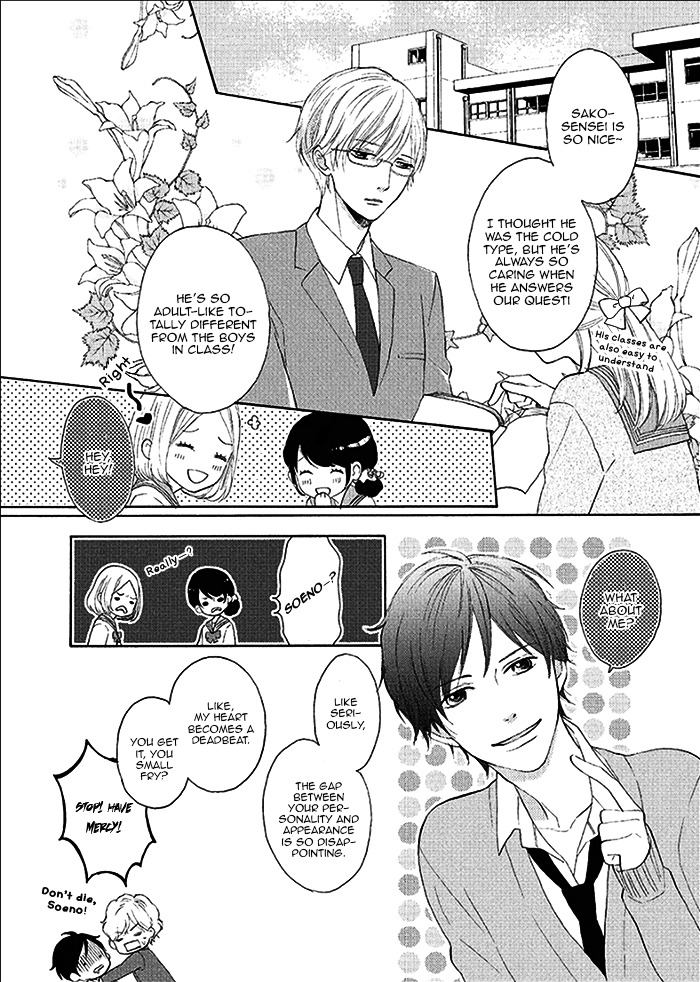 Sensei! Koi no Shitsumon Desu! Chapter 0 page 4 - Chapter 0 : [Oneshot]