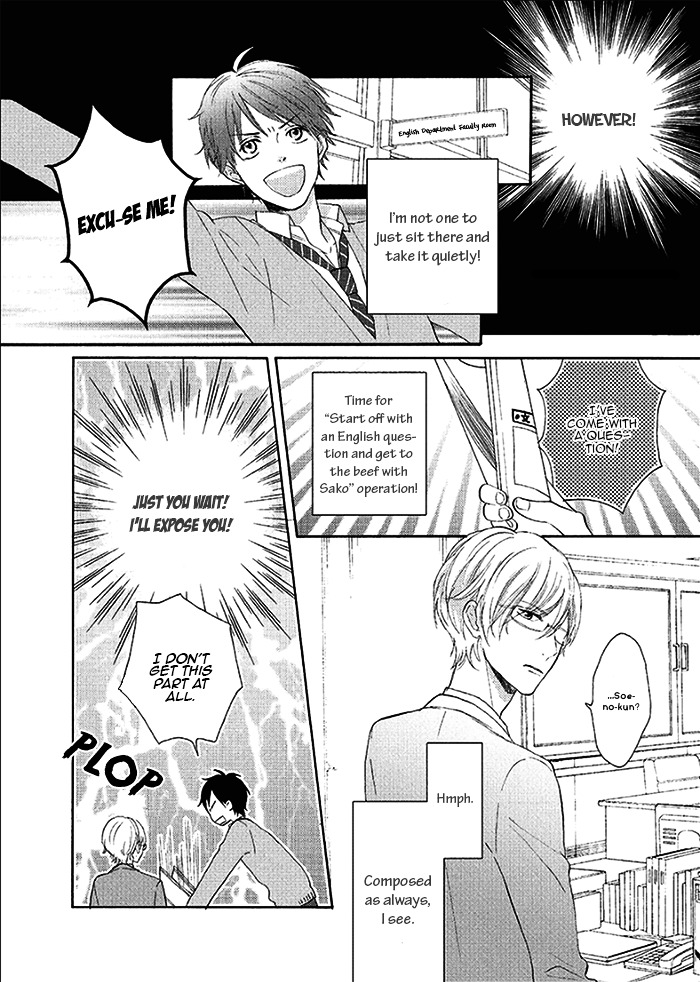 Sensei! Koi no Shitsumon Desu! Chapter 0 page 6 - Chapter 0 : [Oneshot]