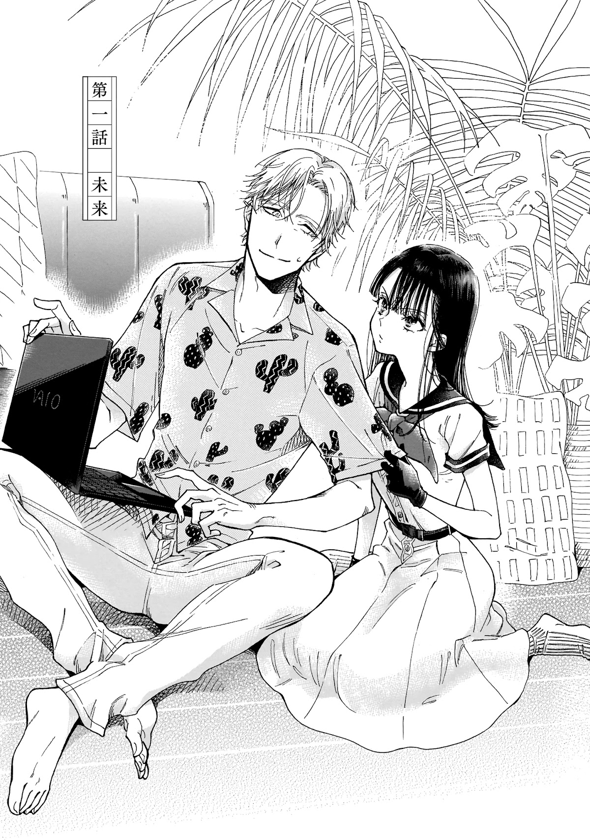 Sensei, Kongetsu Dou Desu ka Chapter 1 page 6 - Chapter 1: The Future