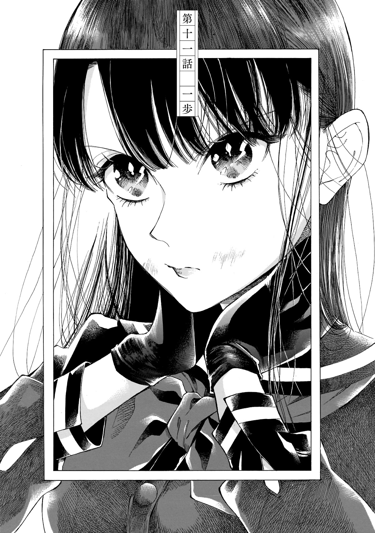 Sensei, Kongetsu Dou Desu ka Chapter 11 page 1 - Chapter 11: The First Step