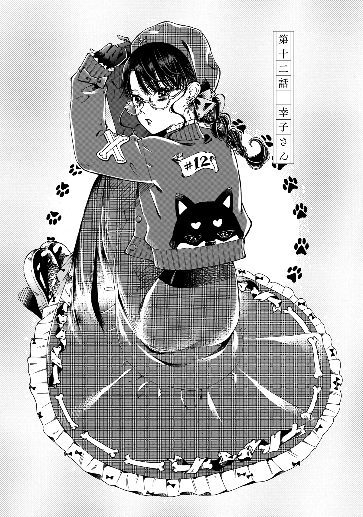 Sensei, Kongetsu Dou Desu ka Chapter 12 page 1 - Chapter 12: Sachiko-san