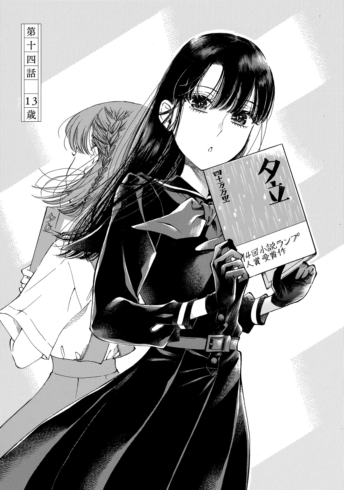 Sensei, Kongetsu Dou Desu ka Chapter 14 page 7 - Chapter 14: 13 Years Old