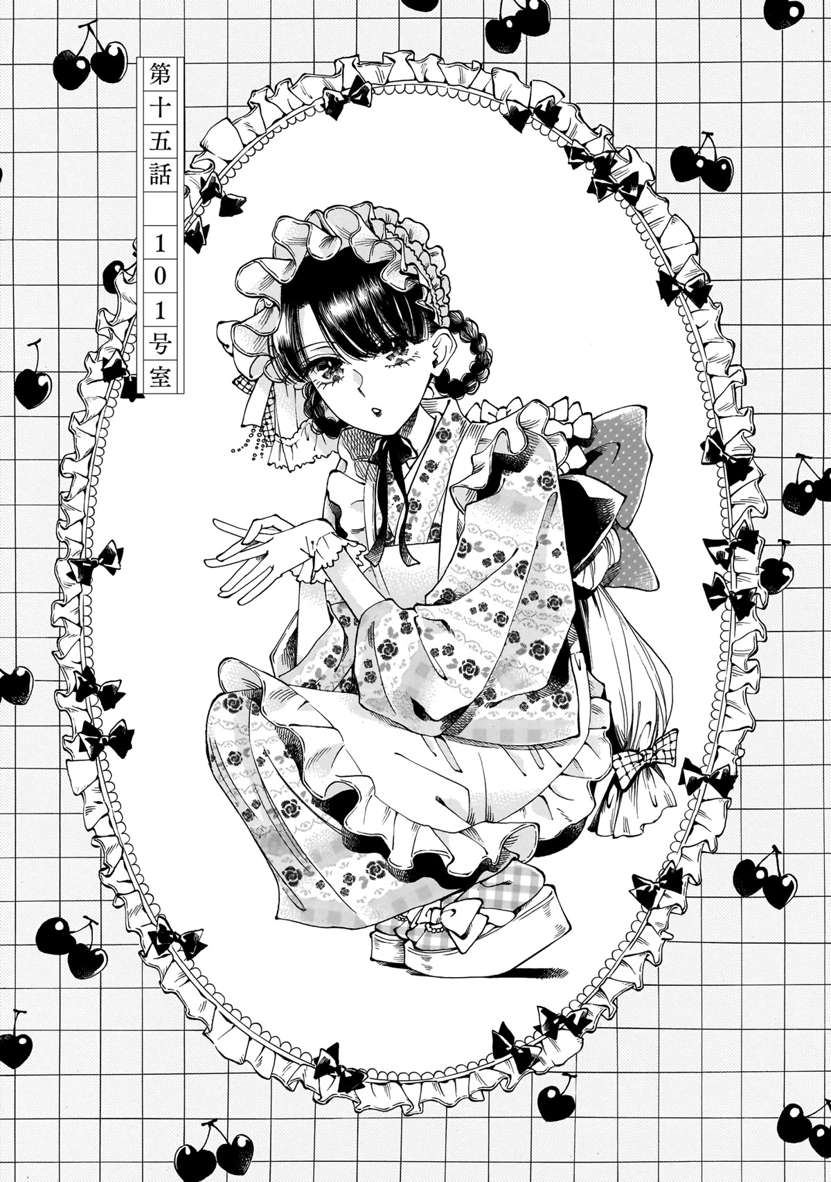 Sensei, Kongetsu Dou Desu ka Chapter 15 page 1 - Chapter 15: Room No. 101