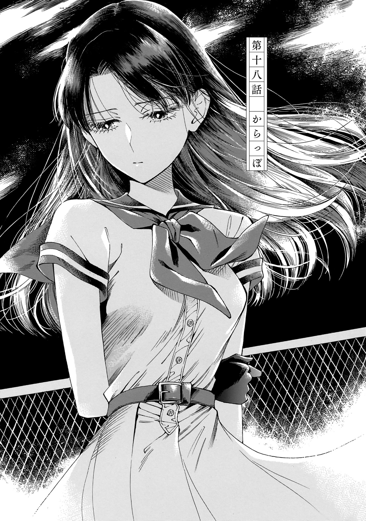 Sensei, Kongetsu Dou Desu ka Chapter 18 page 1 - Chapter 18: Empty