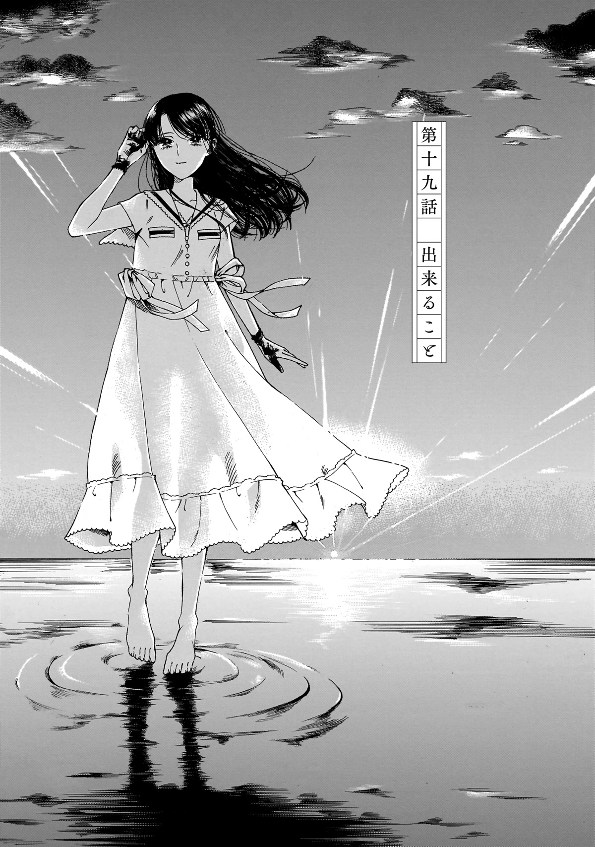 Sensei, Kongetsu Dou Desu ka Chapter 19 page 1 - Chapter 19: What I Can Do