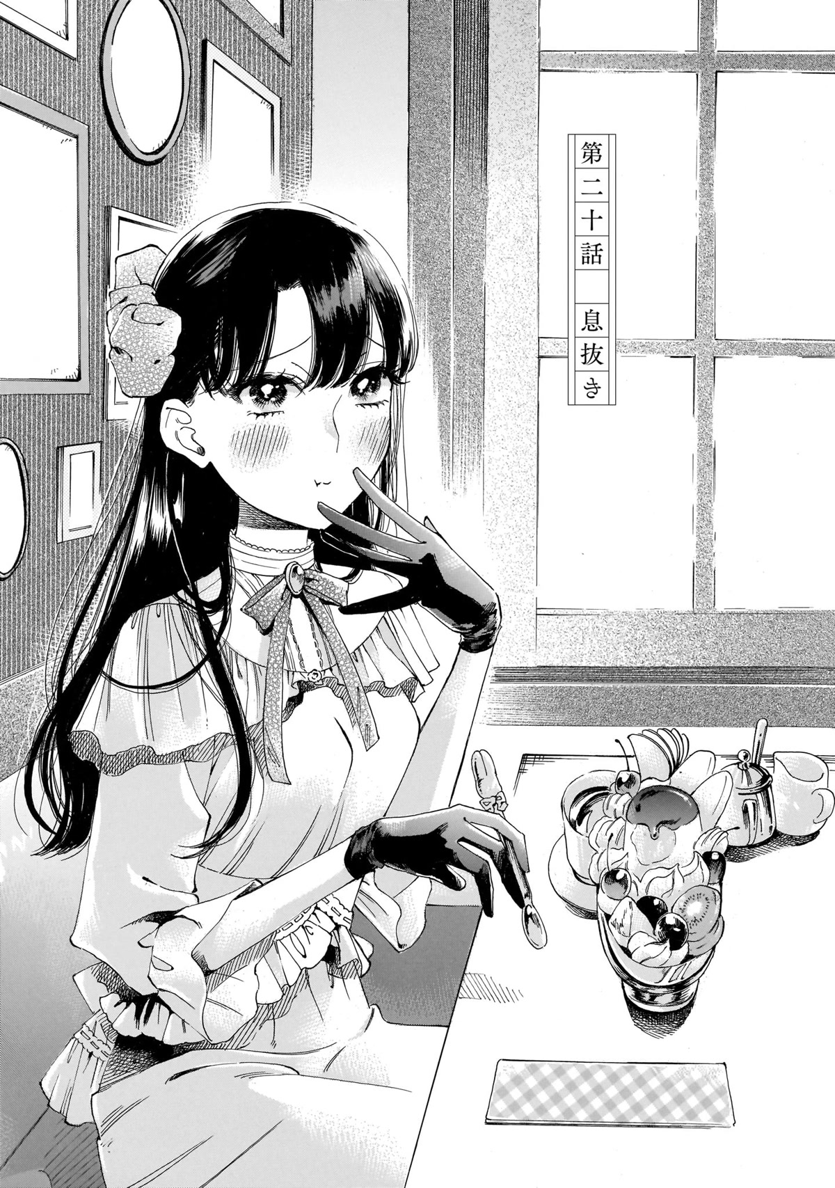 Sensei, Kongetsu Dou Desu ka Chapter 20 page 1 - Chapter 20: Catch a Breath