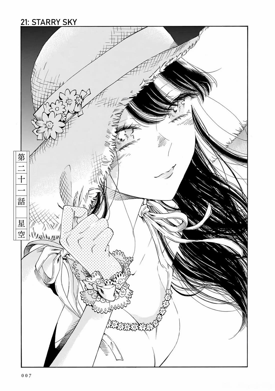Sensei, Kongetsu Dou Desu ka Chapter 21 page 1 - Chapter 21: Starry Sky