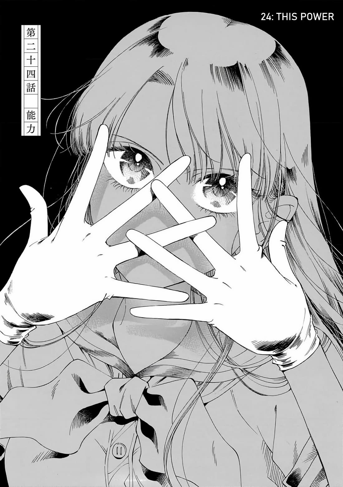 Sensei, Kongetsu Dou Desu ka Chapter 24 page 1 - Chapter 24: This Power