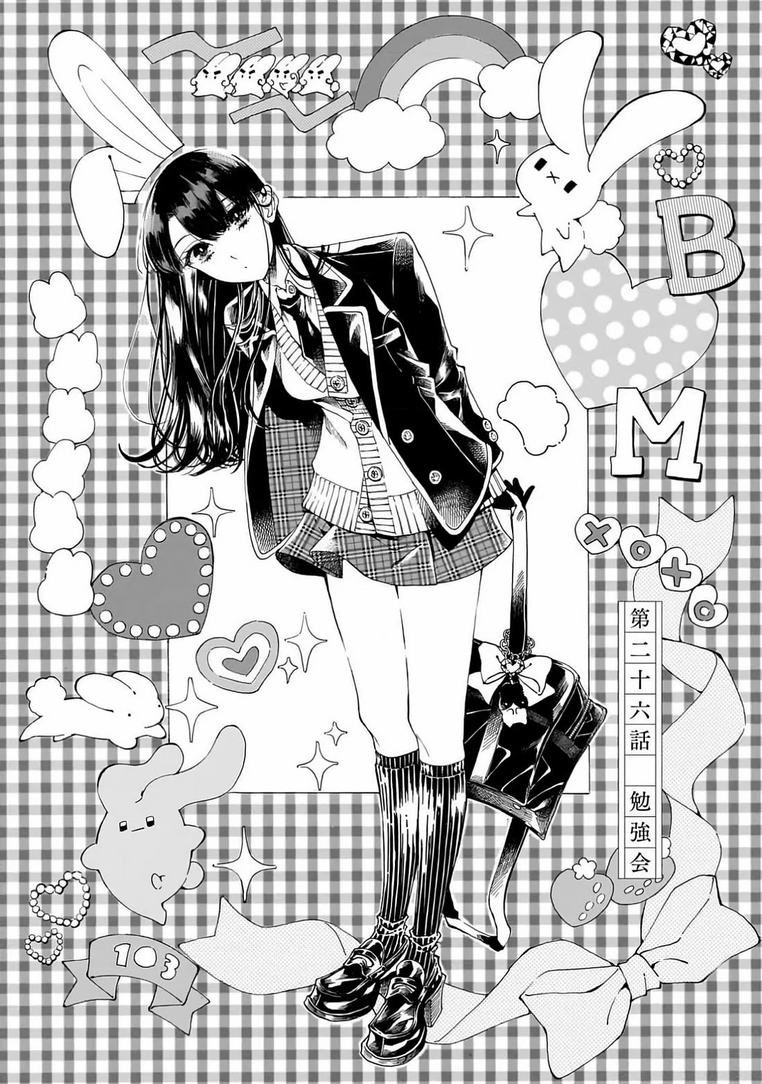 Sensei, Kongetsu Dou Desu ka Chapter 26 page 1 - Chapter 26: Study Session