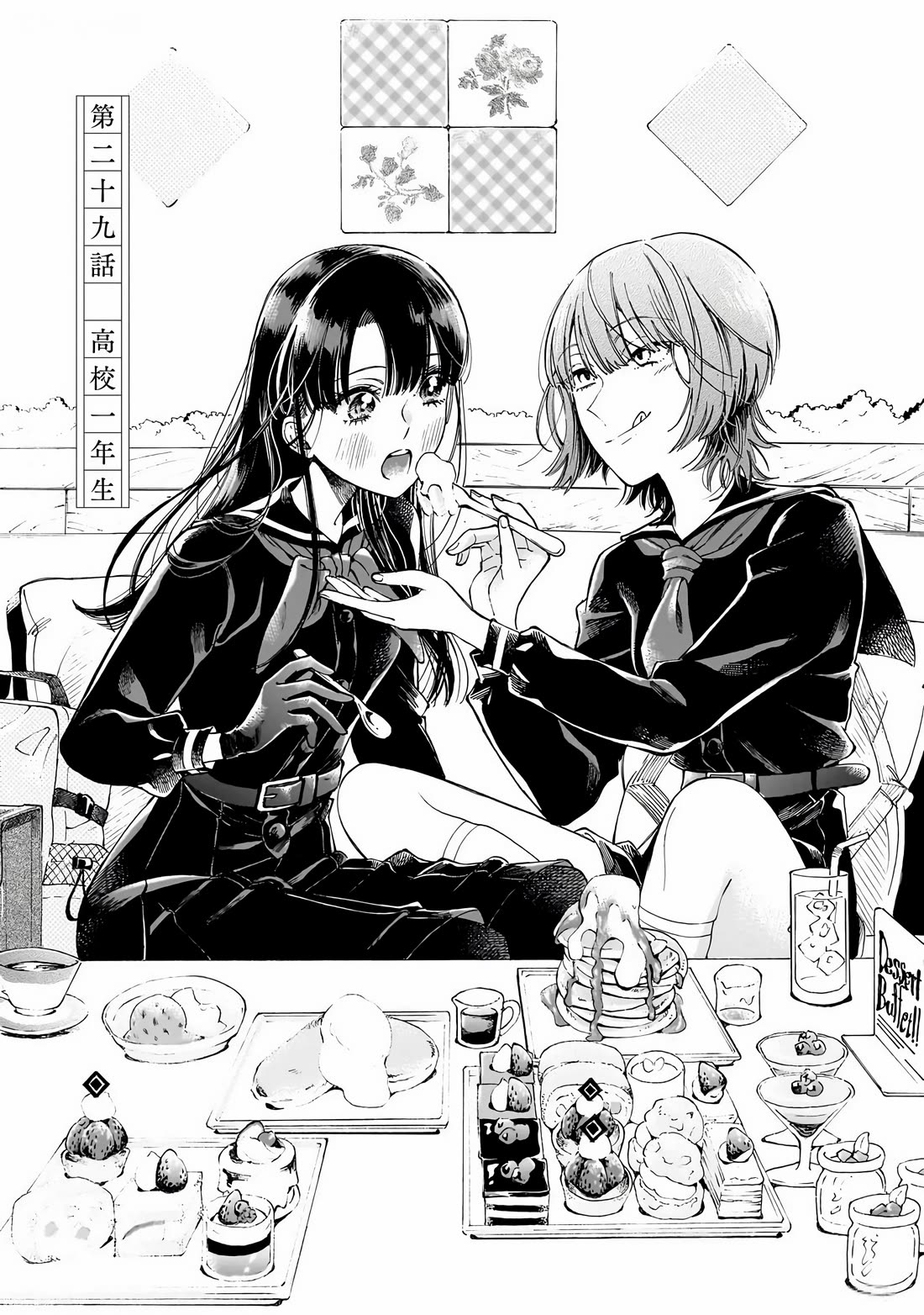 Sensei, Kongetsu Dou Desu ka Chapter 29 page 1 - Chapter 29: First-Year High School Students