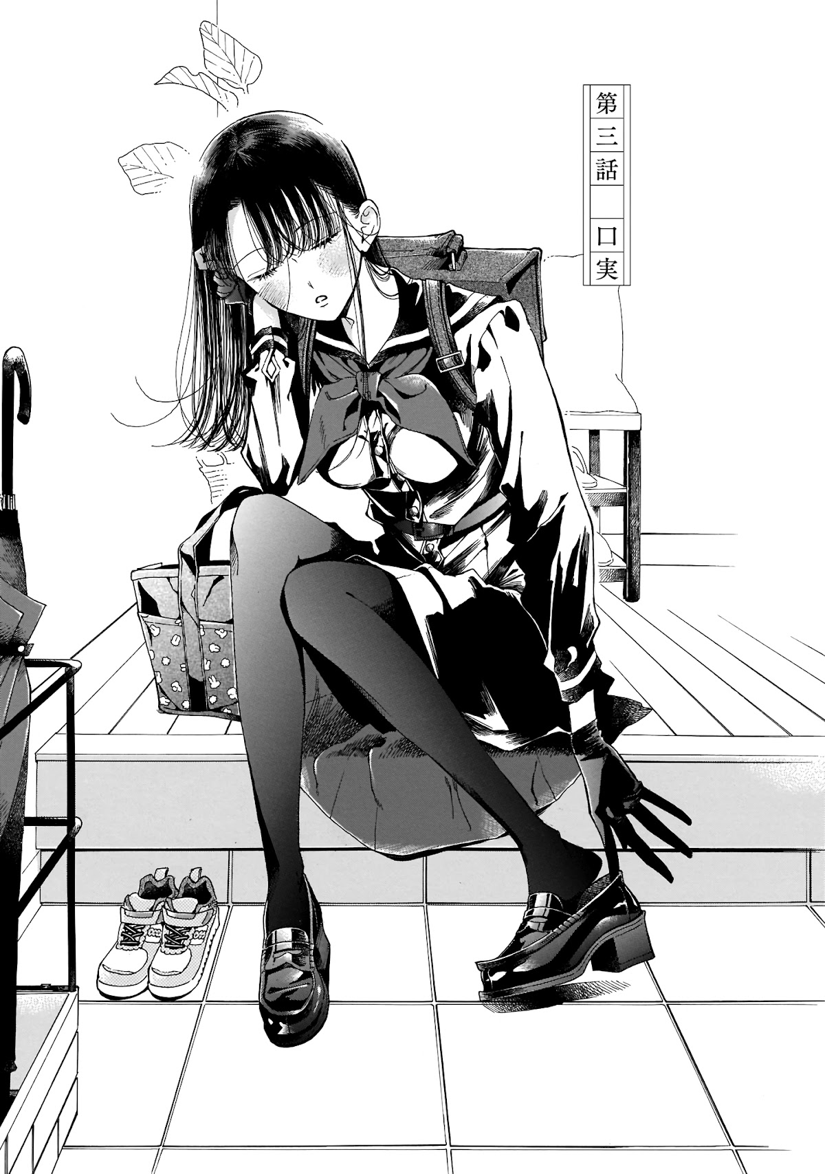 Sensei, Kongetsu Dou Desu ka Chapter 3 page 1 - Chapter 3: Excuse