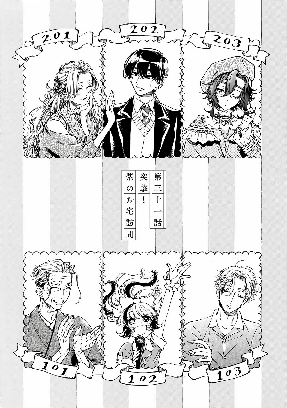Sensei, Kongetsu Dou Desu ka Chapter 31 page 1 - Chapter 31: Surprise! Murasaki’s Home Visit