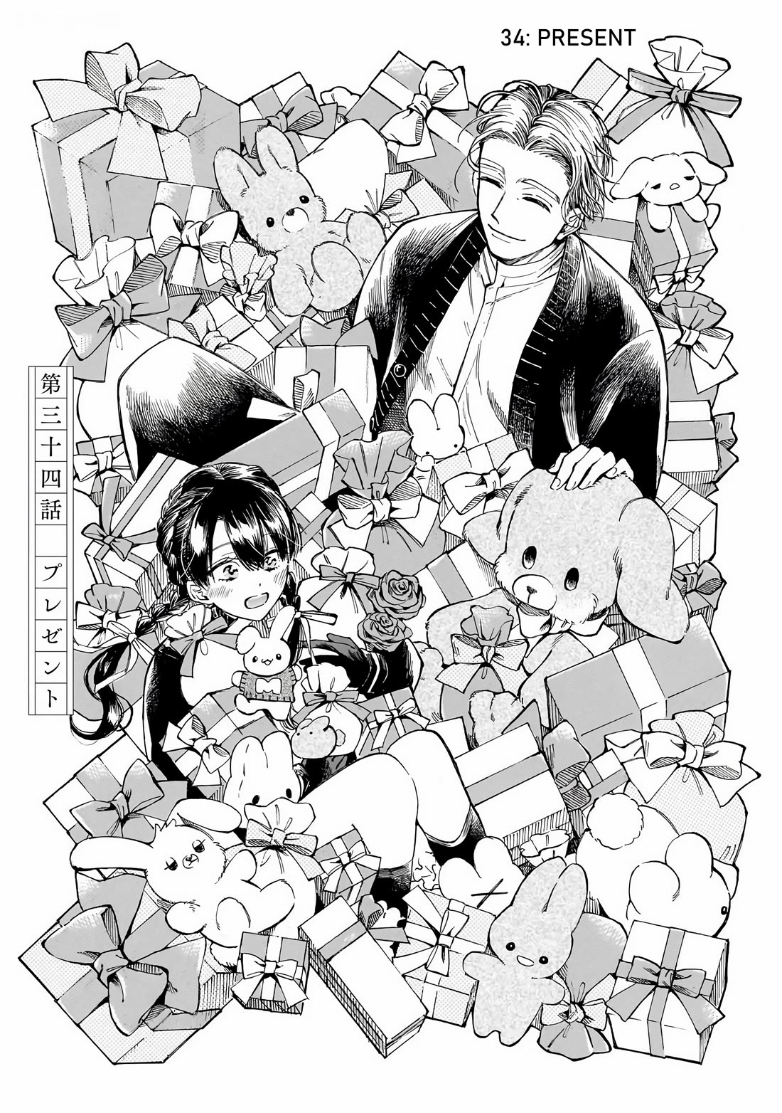Sensei, Kongetsu Dou Desu ka Chapter 34 page 1 - Chapter 34: Present