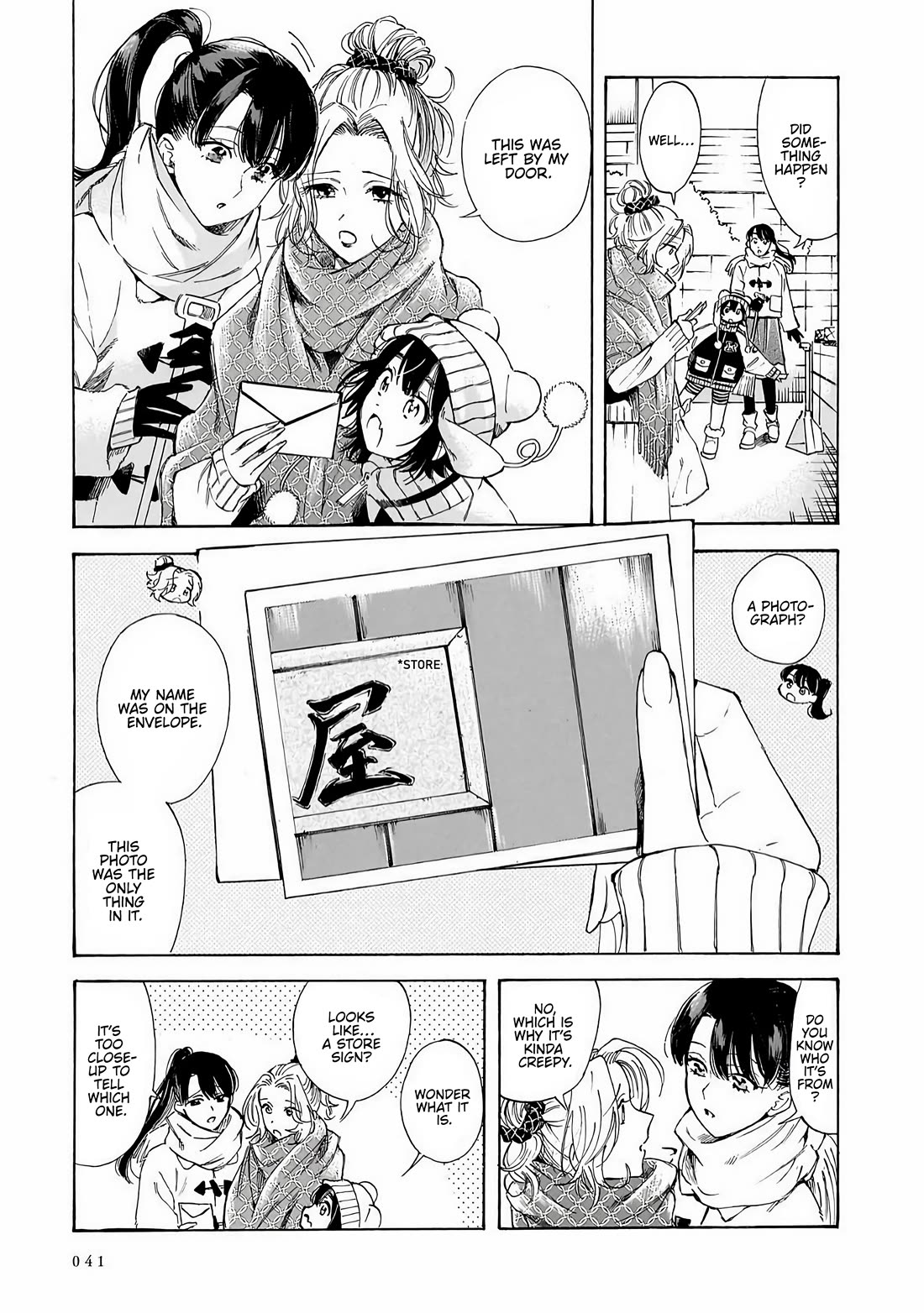 Sensei, Kongetsu Dou Desu ka Chapter 36 page 3 - Chapter 36: The Detective Club