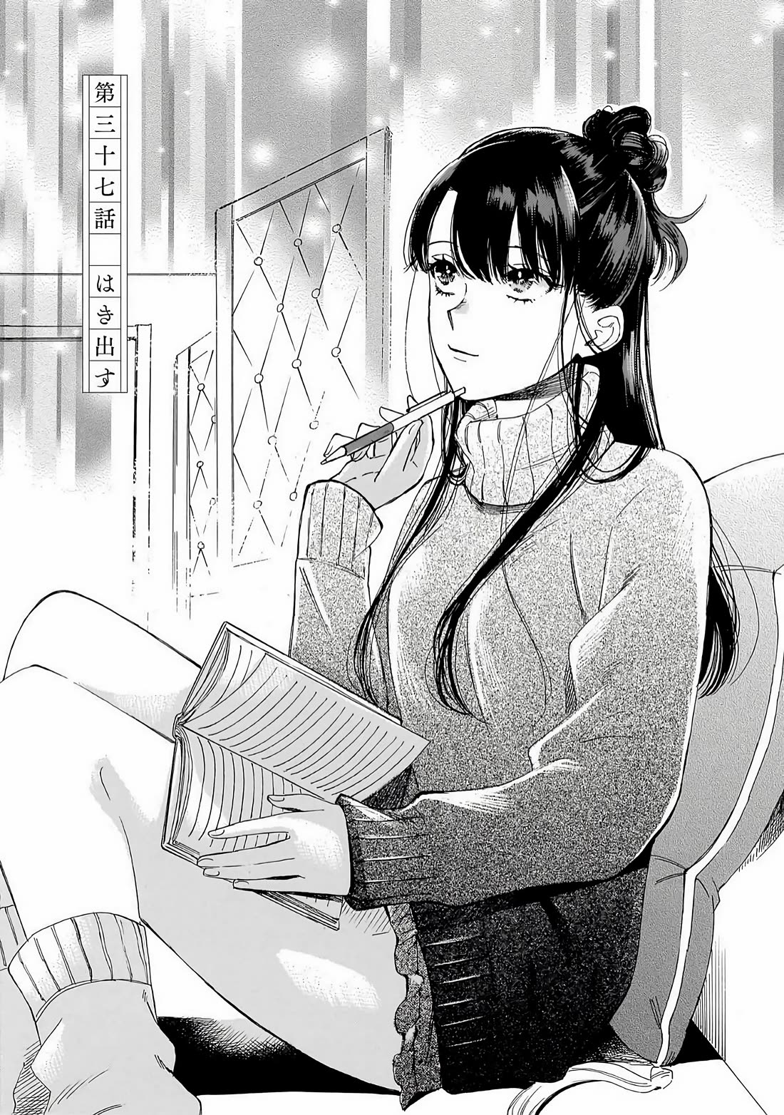 Sensei, Kongetsu Dou Desu ka Chapter 37 page 1 - Chapter 37: Let It All Out