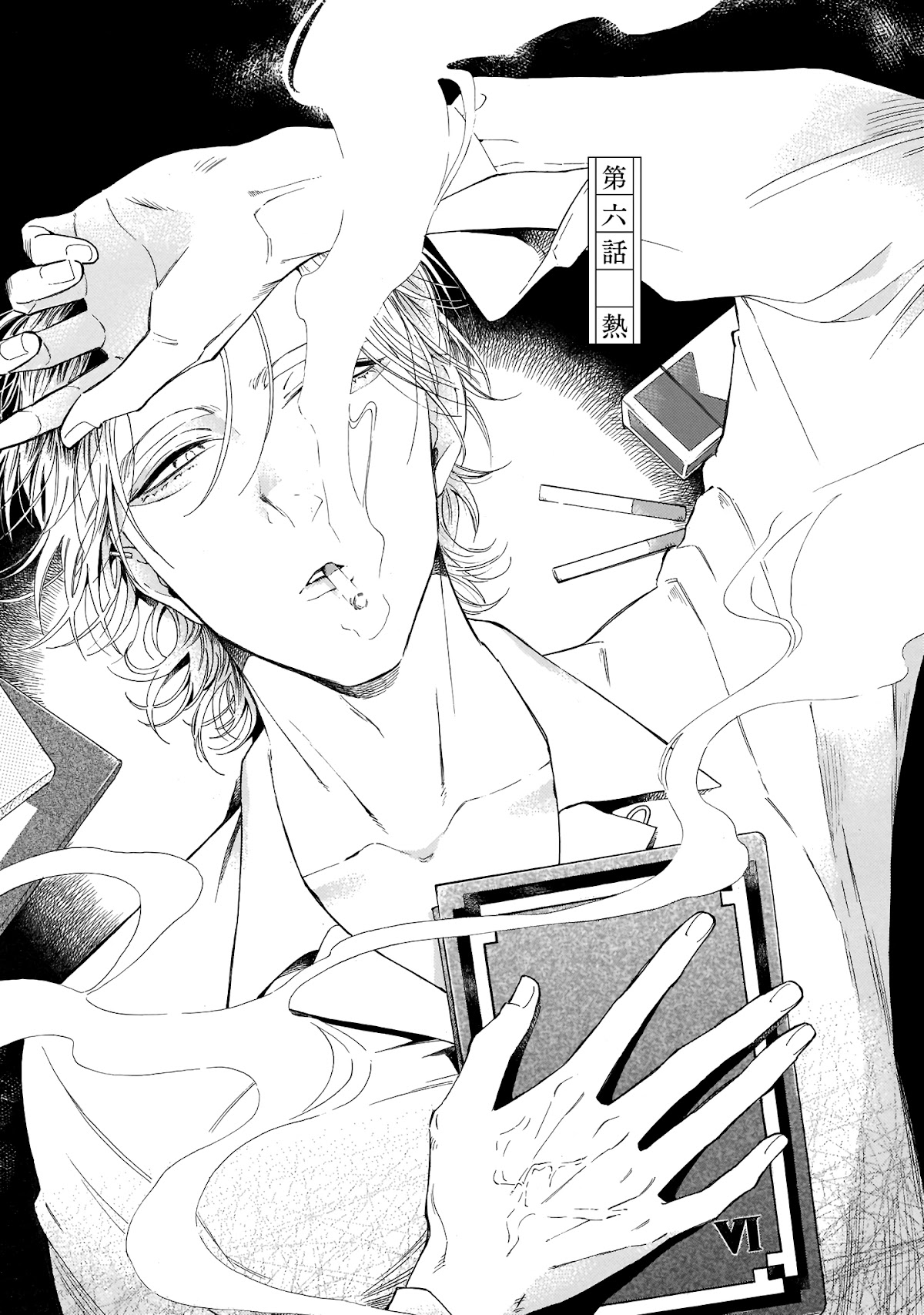 Sensei, Kongetsu Dou Desu ka Chapter 6 page 1 - Chapter 6: Fever