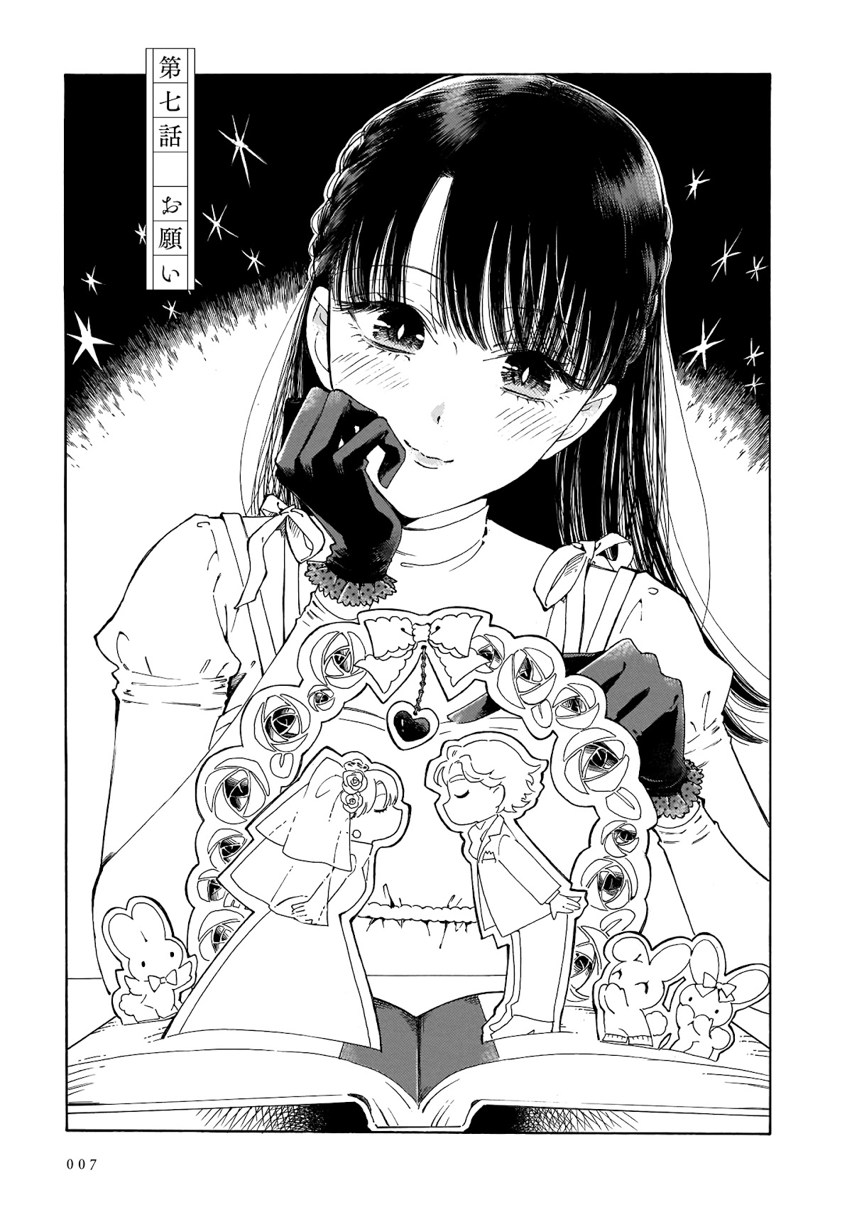 Sensei, Kongetsu Dou Desu ka Chapter 7 page 7 - Chapter 7: A Favor