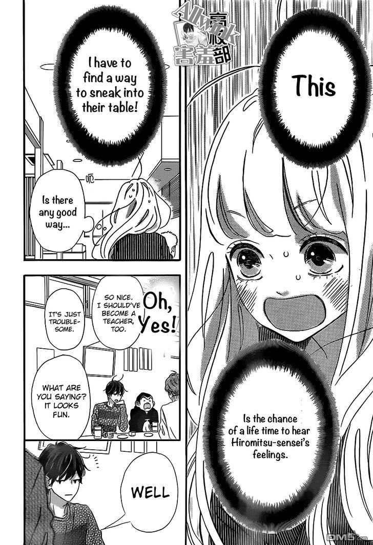 Sensei Kunshu Chapter 10 page 13 - Chapter 10 : Chapter 10