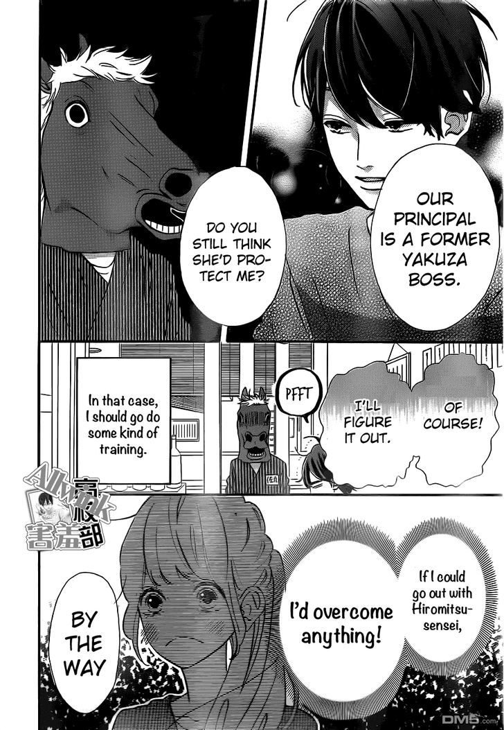 Sensei Kunshu Chapter 10 page 17 - Chapter 10 : Chapter 10