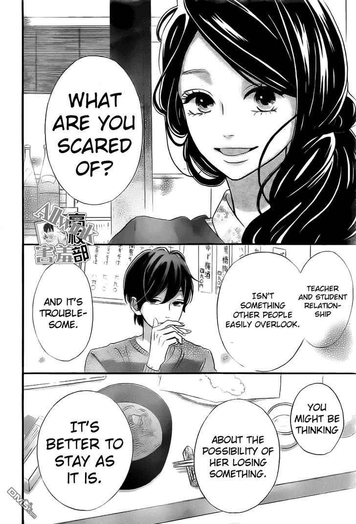 Sensei Kunshu Chapter 10 page 23 - Chapter 10 : Chapter 10
