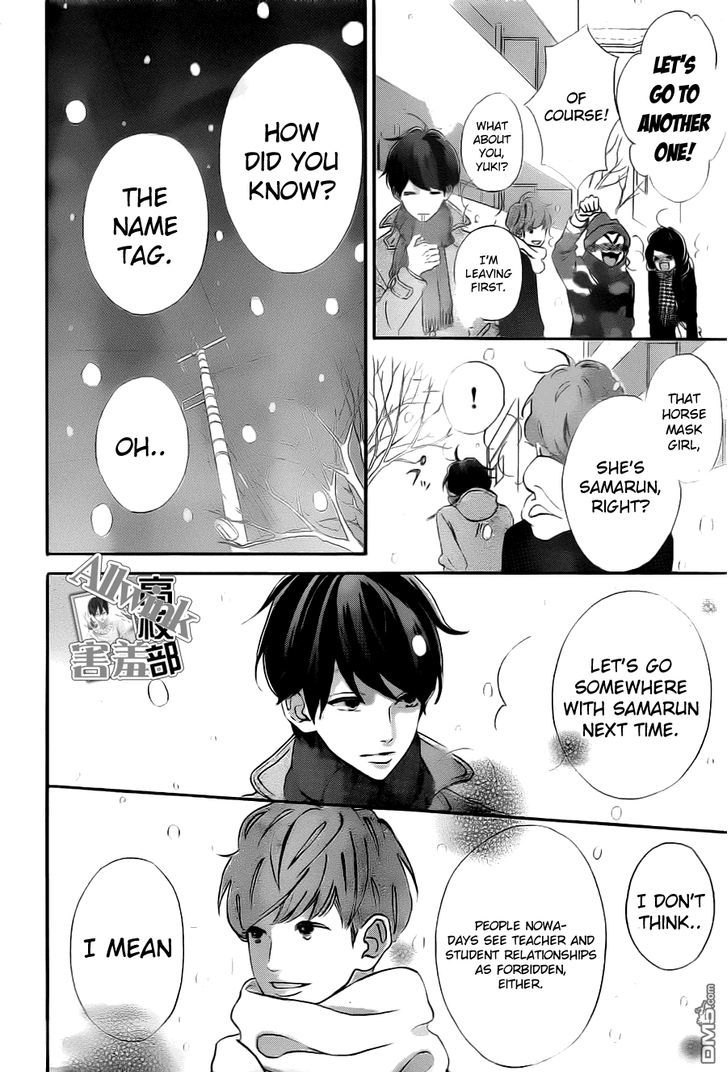 Sensei Kunshu Chapter 10 page 27 - Chapter 10 : Chapter 10