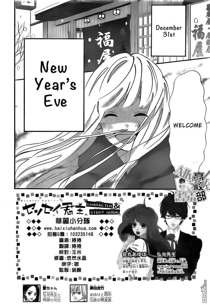 Sensei Kunshu Chapter 10 page 3 - Chapter 10 : Chapter 10