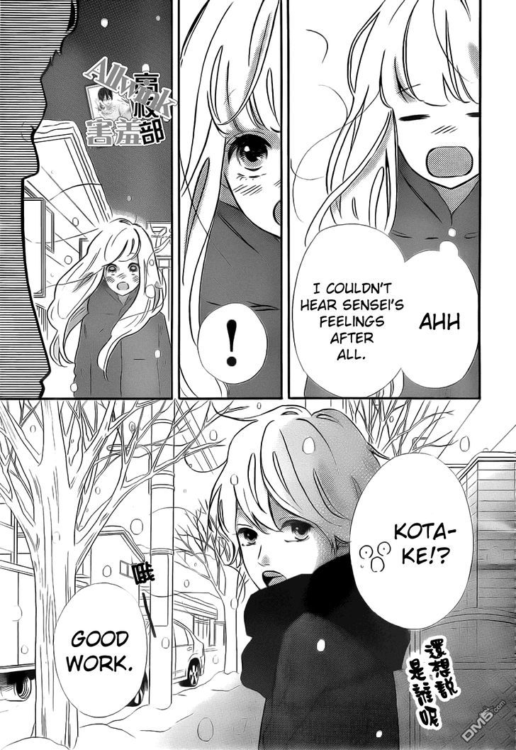 Sensei Kunshu Chapter 10 page 30 - Chapter 10 : Chapter 10