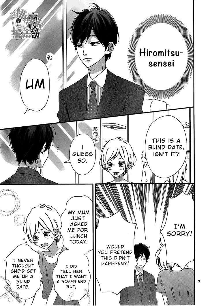 Sensei Kunshu Chapter 11 page 10 - Chapter 11
