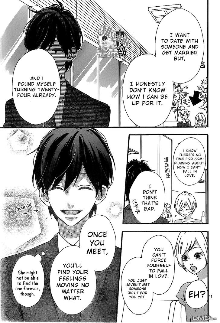 Sensei Kunshu Chapter 11 page 12 - Chapter 11