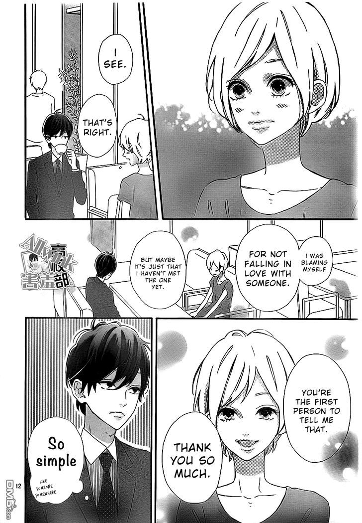 Sensei Kunshu Chapter 11 page 13 - Chapter 11