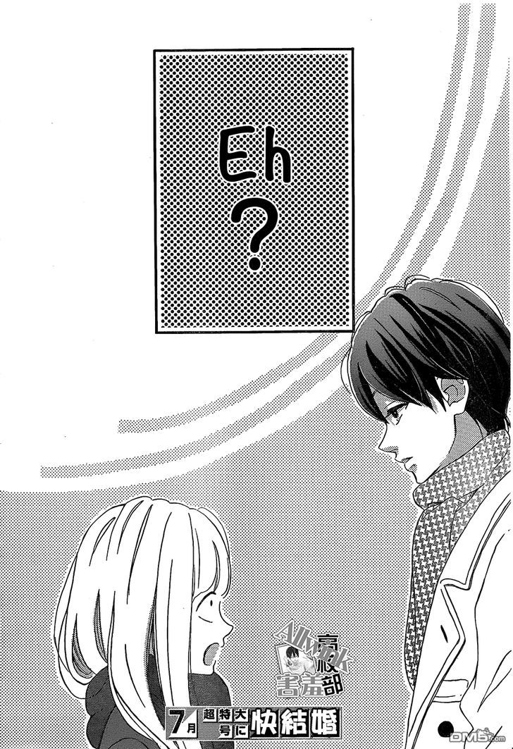 Sensei Kunshu Chapter 11 page 43 - Chapter 11