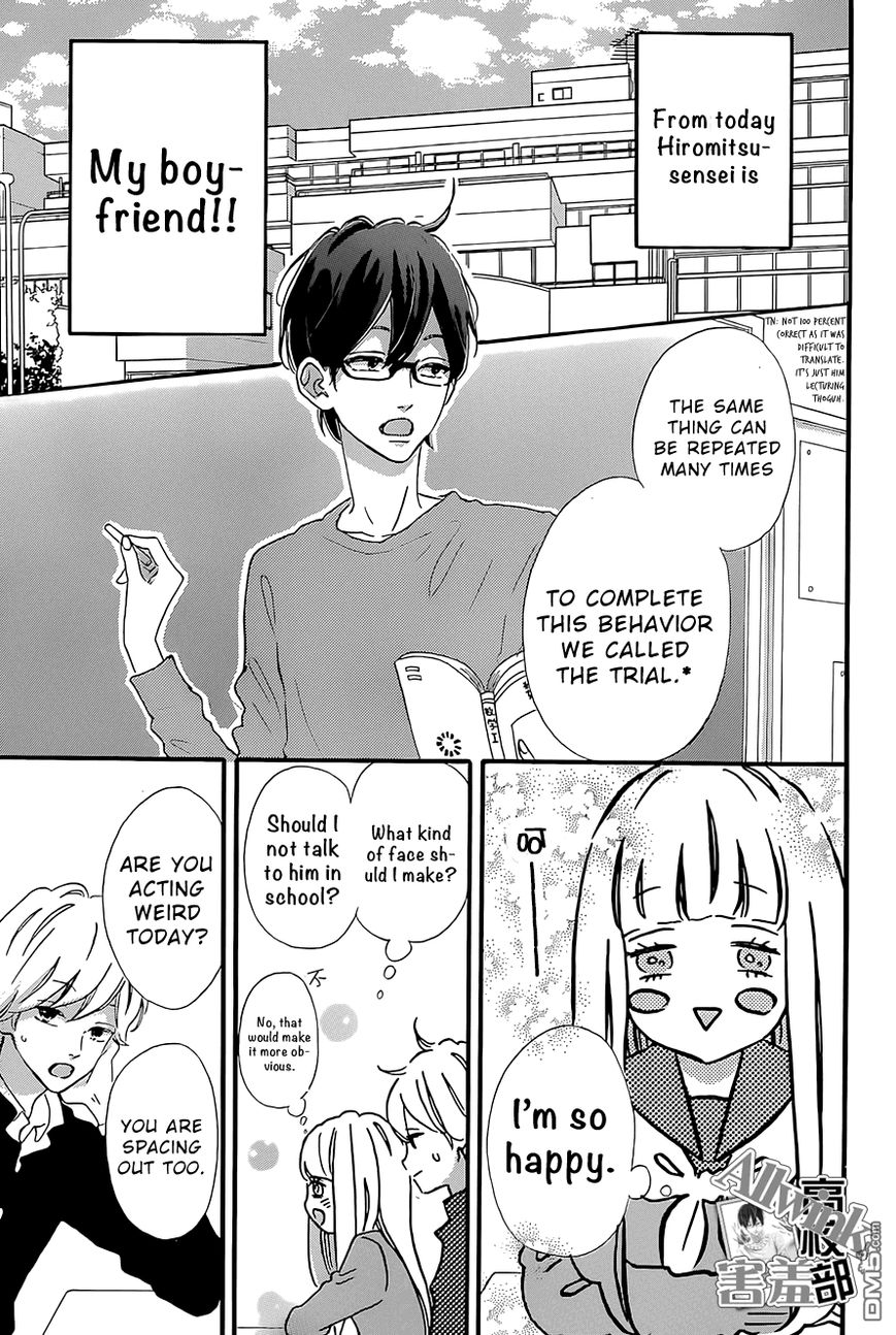 Sensei Kunshu Chapter 12 page 10 - Chapter 12