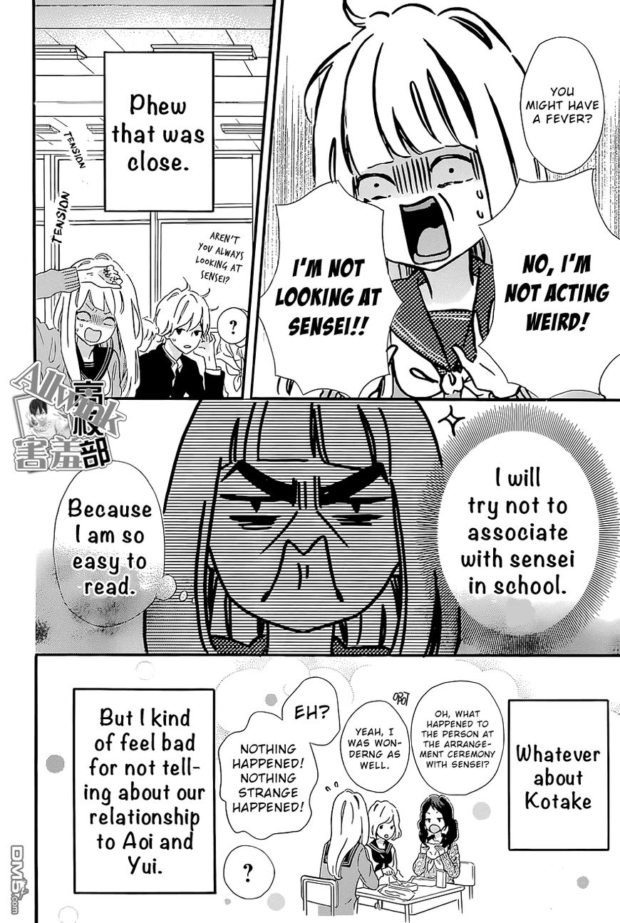 Sensei Kunshu Chapter 12 page 11 - Chapter 12
