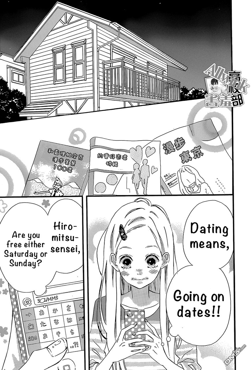Sensei Kunshu Chapter 12 page 14 - Chapter 12