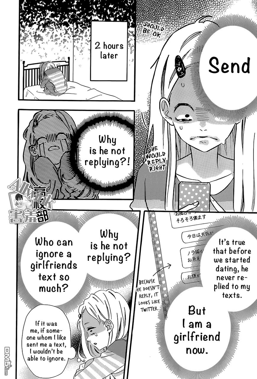 Sensei Kunshu Chapter 12 page 15 - Chapter 12