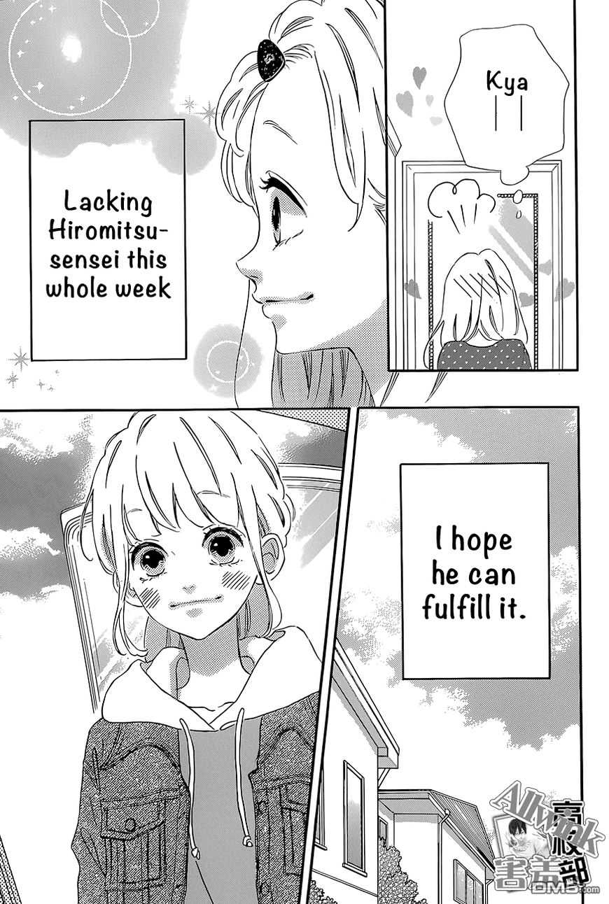 Sensei Kunshu Chapter 12 page 20 - Chapter 12