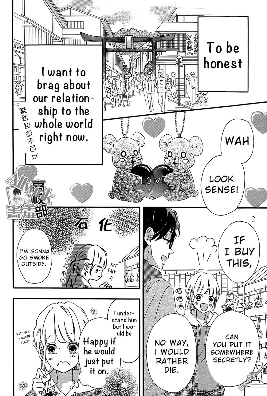 Sensei Kunshu Chapter 12 page 23 - Chapter 12