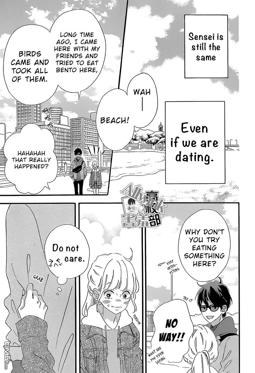 Sensei Kunshu Chapter 12 page 24 - Chapter 12