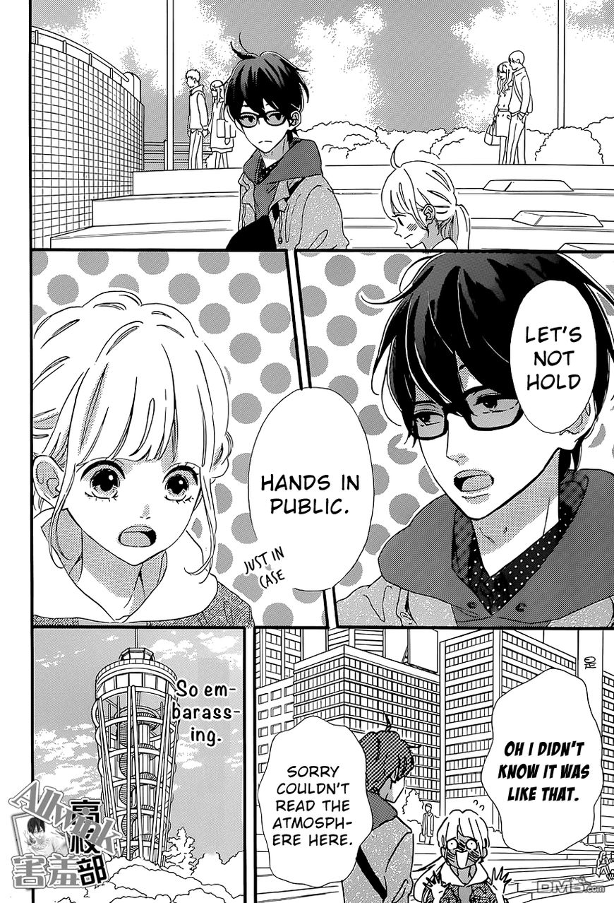Sensei Kunshu Chapter 12 page 25 - Chapter 12