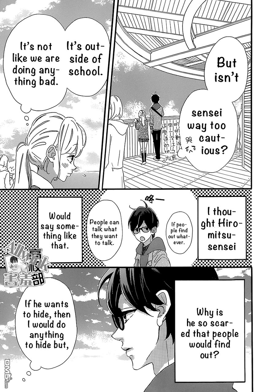 Sensei Kunshu Chapter 12 page 26 - Chapter 12