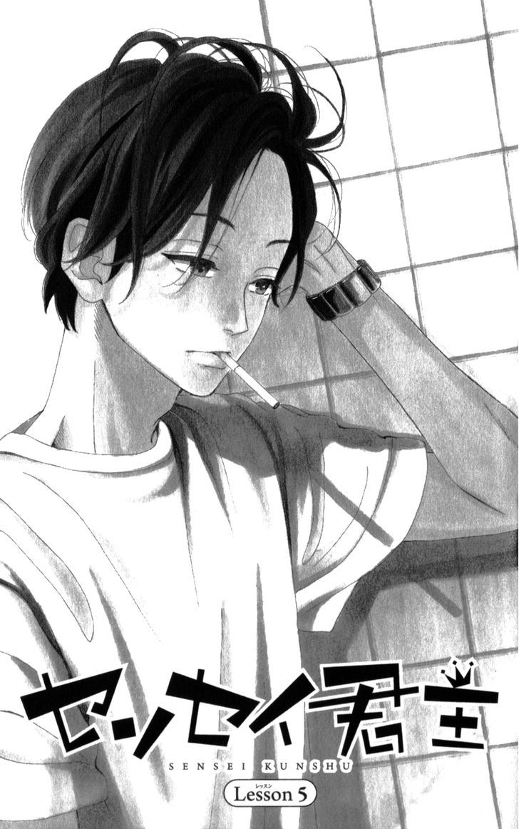 Sensei Kunshu Chapter 5 page 7 - Chapter 5