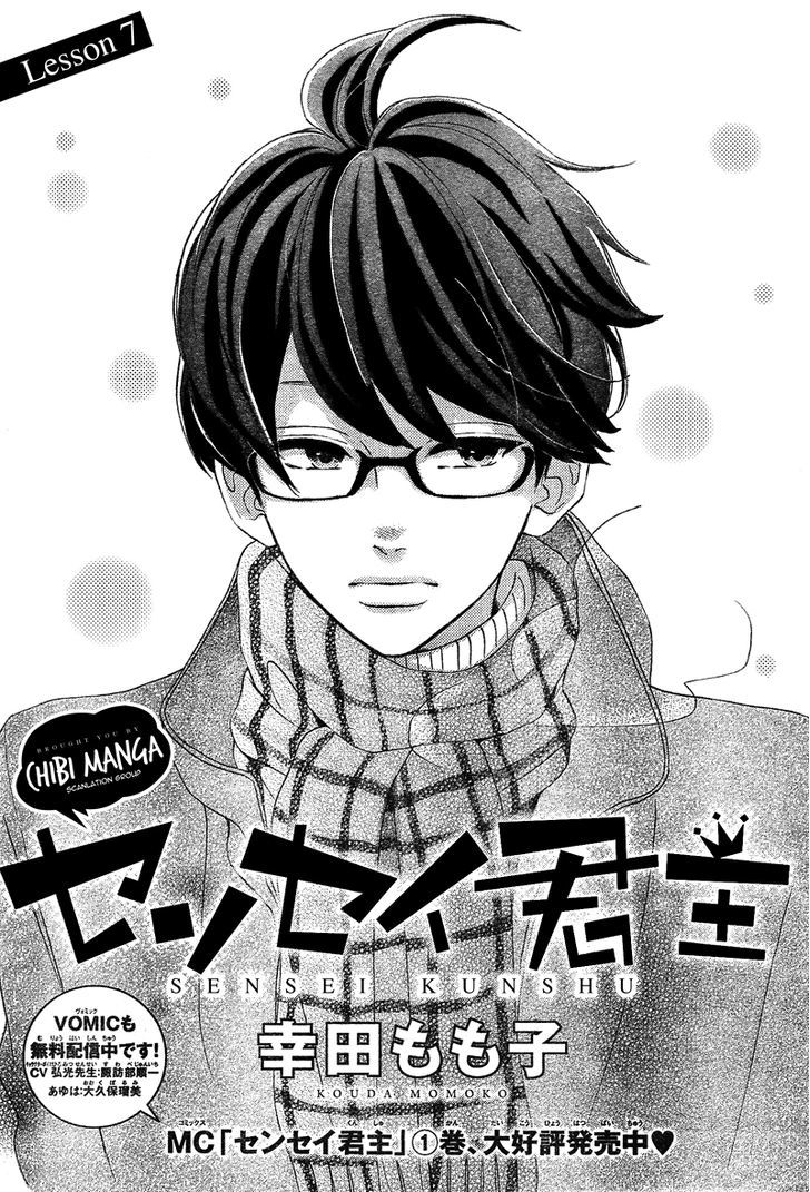Sensei Kunshu Chapter 7 page 5 - Chapter 7
