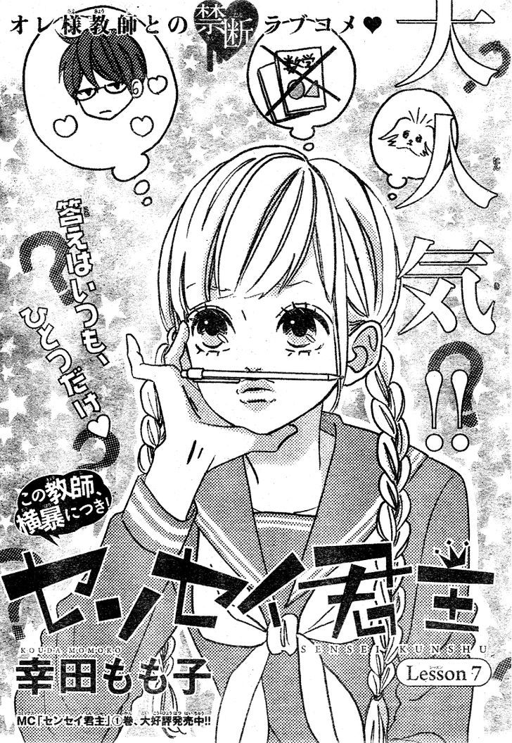 Sensei Kunshu Chapter 8 page 5 - Chapter 8