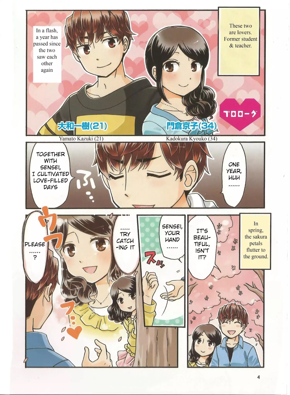 Sensei Lock-On! 2nd Chapter 0 page 4 - Chapter 0