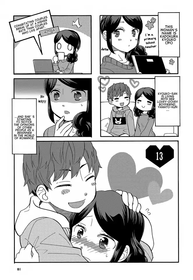 Sensei Lock-On! 2nd Chapter 13 page 3 - Chapter 13