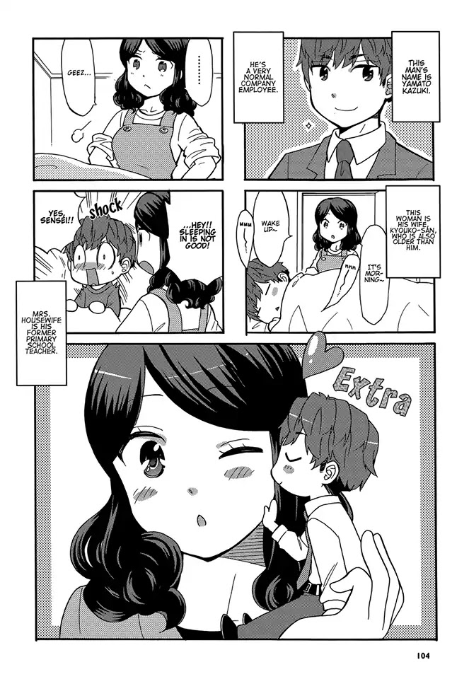 Sensei Lock-On! 2nd Chapter 16.5 page 6 - Chapter 16.5