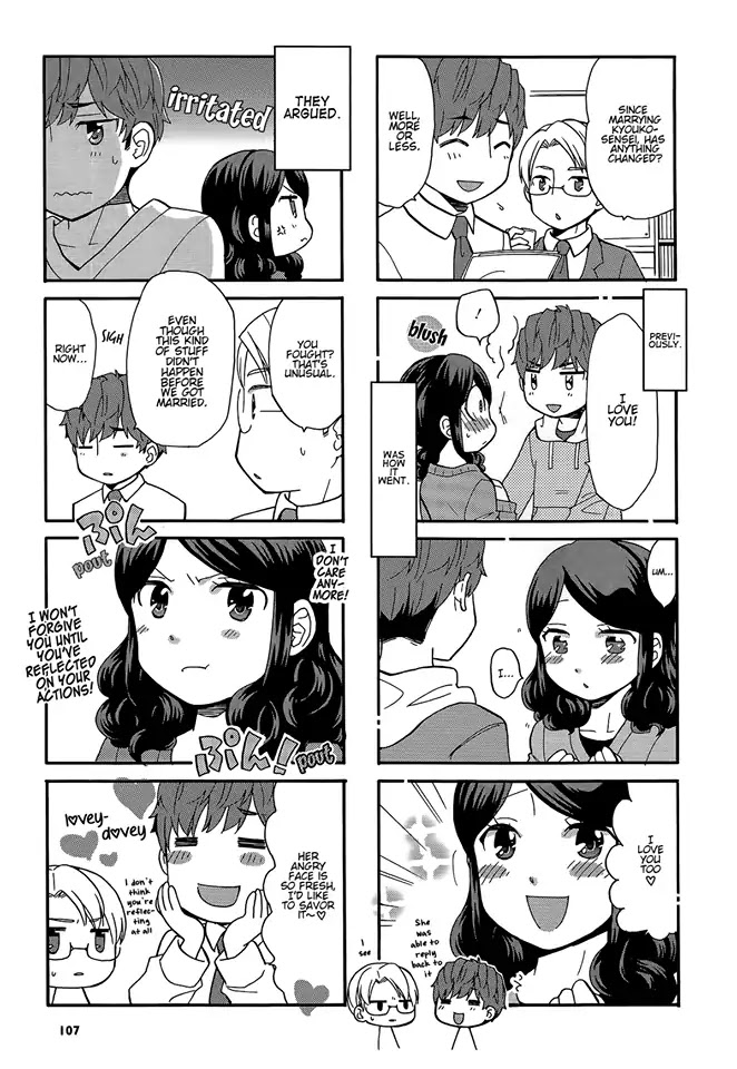 Sensei Lock-On! 2nd Chapter 16.5 page 9 - Chapter 16.5