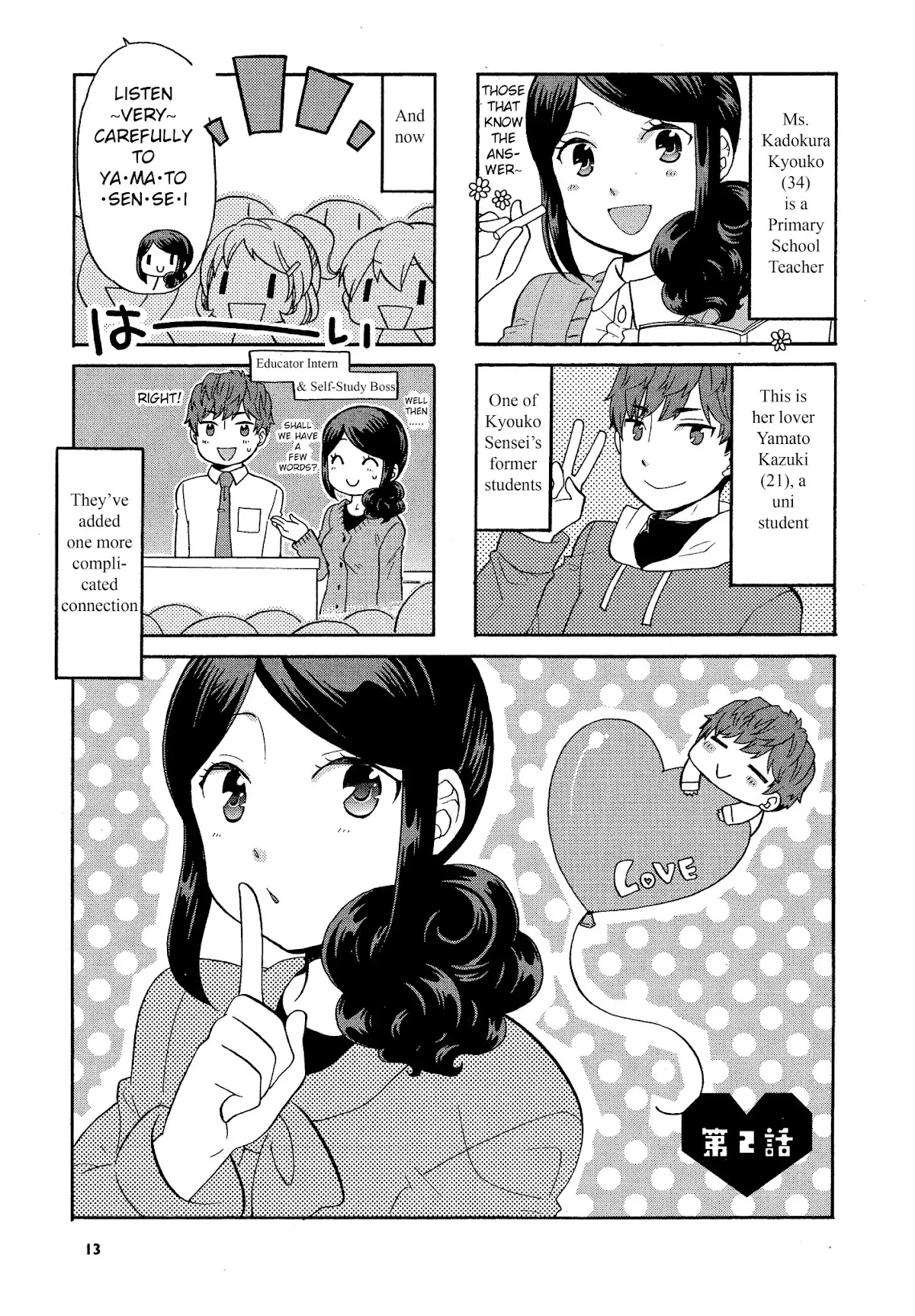 Sensei Lock-On! 2nd Chapter 2 page 1 - Chapter 2