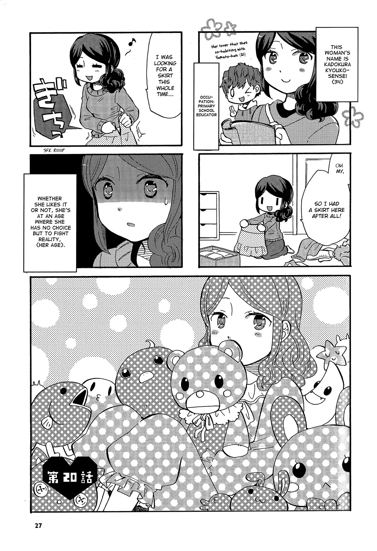 Sensei Lock-On! 2nd Chapter 20 page 3 - Chapter 20