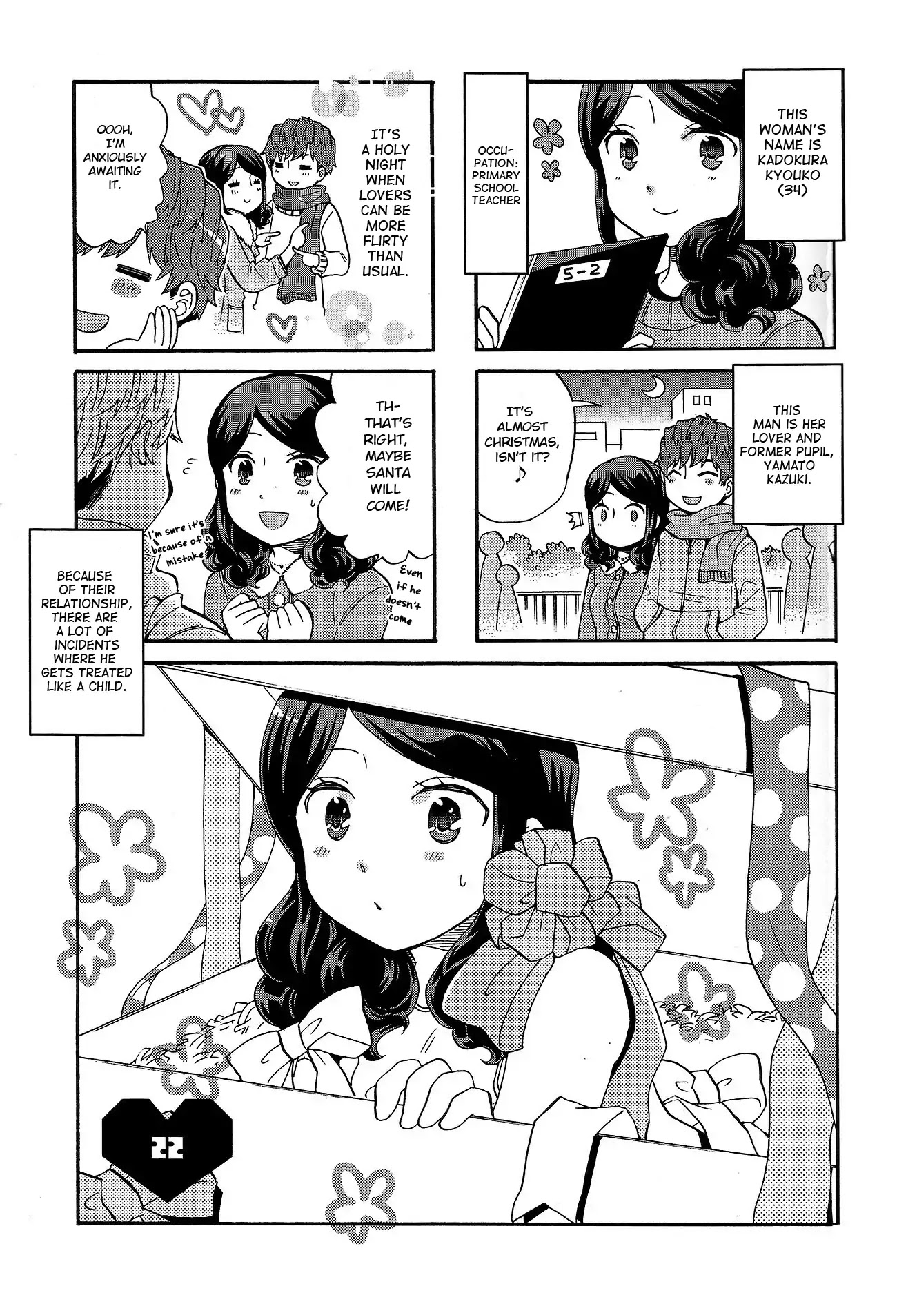 Sensei Lock-On! 2nd Chapter 22 page 3 - Chapter 22